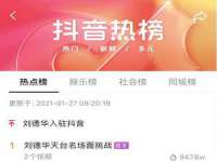 淮安浩后刚信息技术有限公司