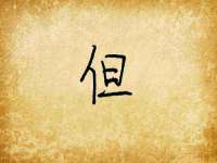 淮安浩后刚信息技术有限公司