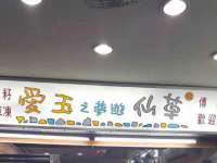 淮安浩后刚信息技术有限公司
