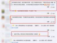 淮安浩后刚信息技术有限公司
