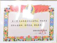 淮安浩后刚信息技术有限公司